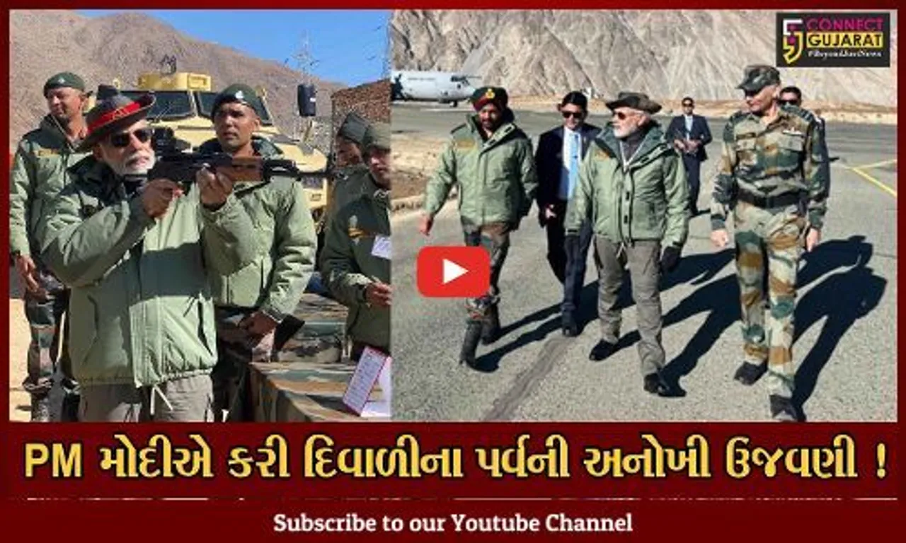 PM નરેન્દ્ર મોદીએ કારગીલમાં દેશના જવાનો સાથે ઉજવ્યુ દિવાળીનું પર્વ, કહ્યું સેનાના જવાનો જ મારો પરિવાર છે