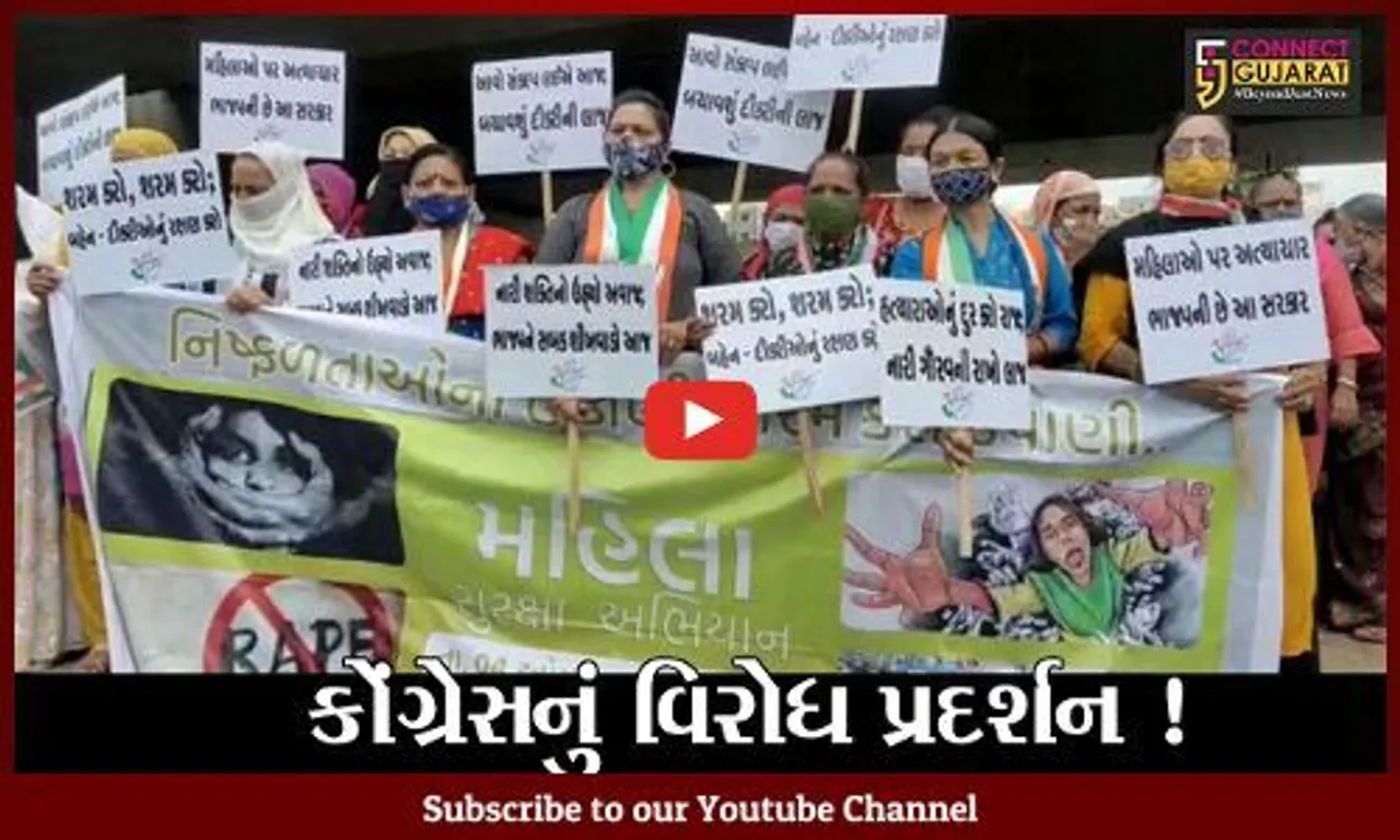 ભરૂચ: રાજ્ય સરકારના નારી ગૌરવ દિવસની ઉજવણી સામે કોંગ્રેસનું વિરોધ પ્રદર્શન