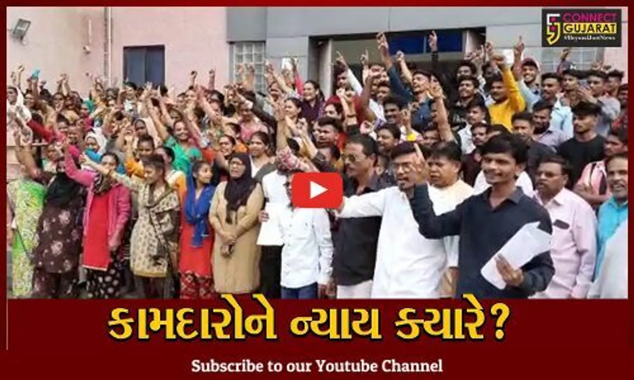 ભરૂચ: વરેડીયા નજીકની બ્રીગુ ફૂડ્સ કંપનીના કામદારો આંદોલનના માર્ગે, જુઓ કંપની સત્તાધીશો પર શું કર્યા આક્ષેપ