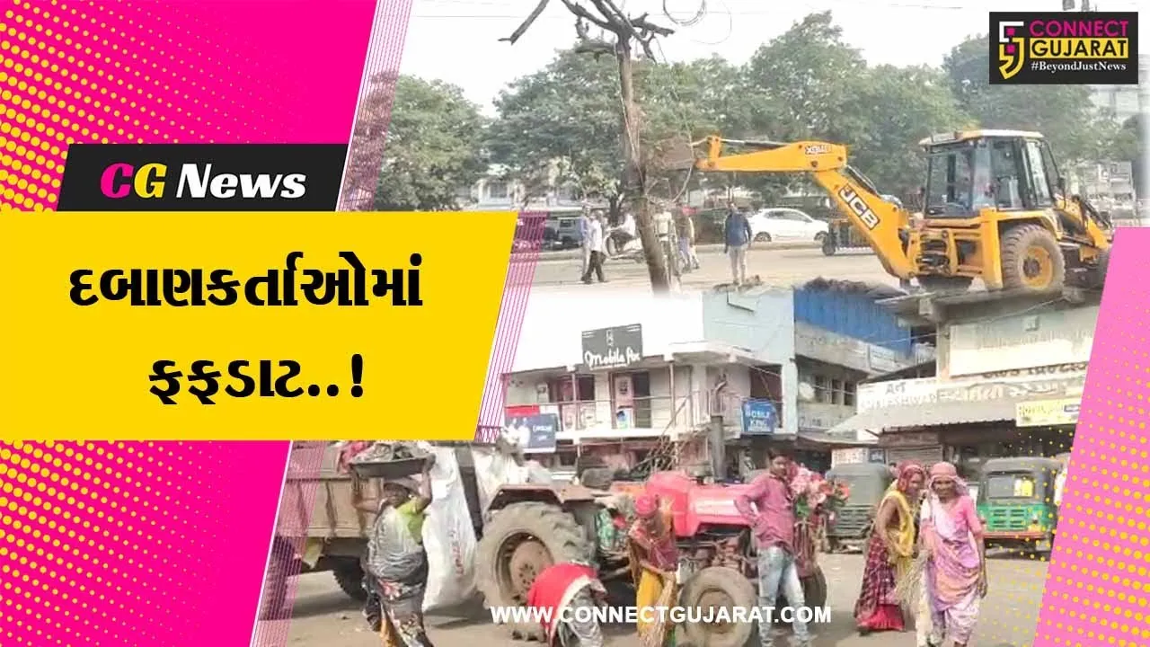 અંકલેશ્વર : પ્રતિન ચોકડીથી વાલિયા ચોકડી સુધીના ગેરકાયદે દબાણો દૂર કરાયા, અન્ય દબાણકર્તાઓમાં ફફડાટ