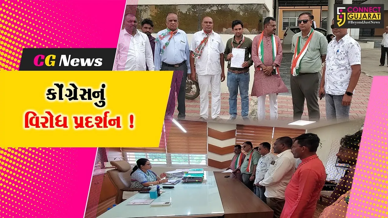 અરવલ્લી: વિદ્યુત સહાયકની ભરતીમાં કૌભાંડના જવાબદારો સામે કાર્યવાહીની કોંગ્રેસની માંગ