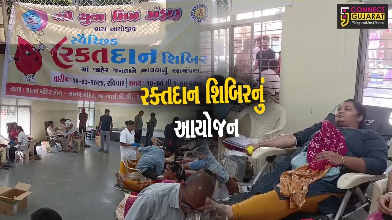 અંકલેશ્વર: યુવા મિત્ર મંડળ દ્વારા રકતદાન શિબિરનું આયોજન