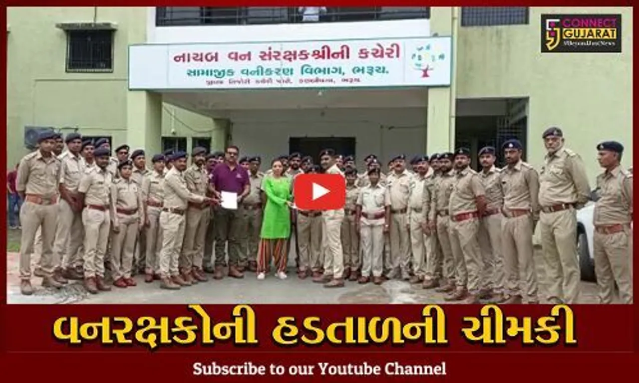 ભરૂચ : પડતર પ્રશ્નોને લઈને વનરક્ષક-વનપાલોએ નાયબ વન સંરક્ષકની કચેરીએ આપ્યું આવેદન...