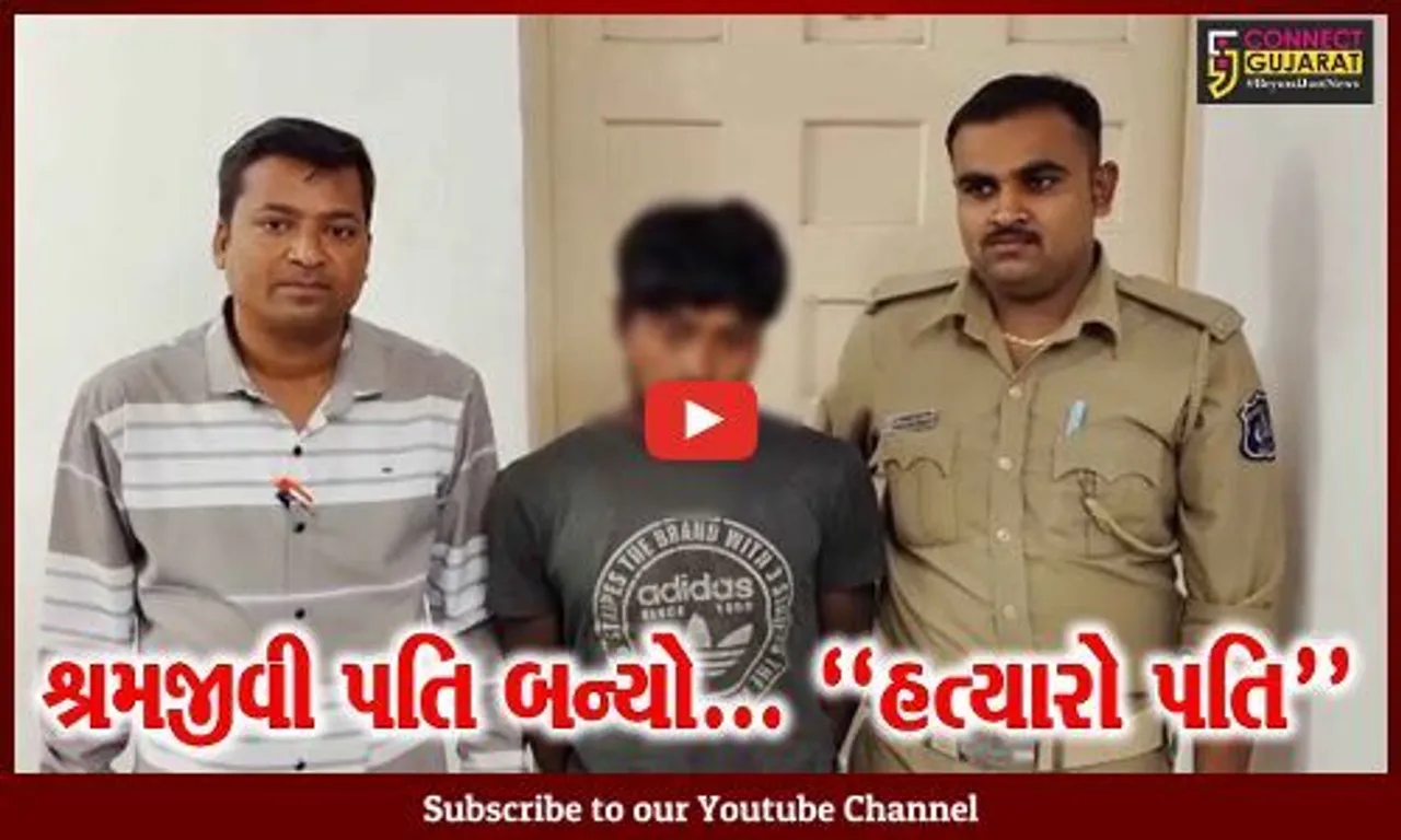 સુરત : રસોઈ બનાવવાના ઝઘડામાં પતિએ પત્નીને પતાવી દીઘી, હત્યારો પતિ પોલીસ પકડમાં...