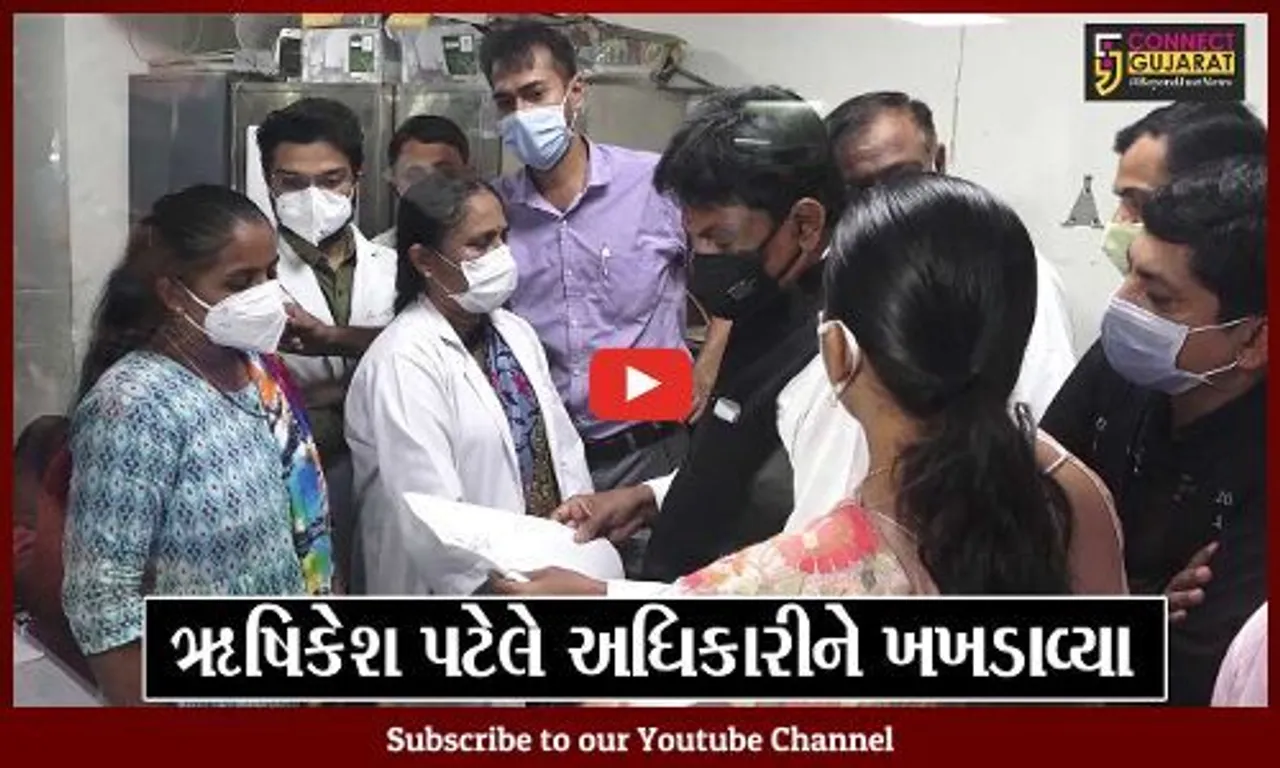 અમદાવાદ: આરોગ્ય મંત્રી ઋષિકેશ પટેલે સોલા સિવિલ હોસ્પિટલમાં મુલાકાત દરમિયાન અધિકારીને ખખડાવ્યા..!