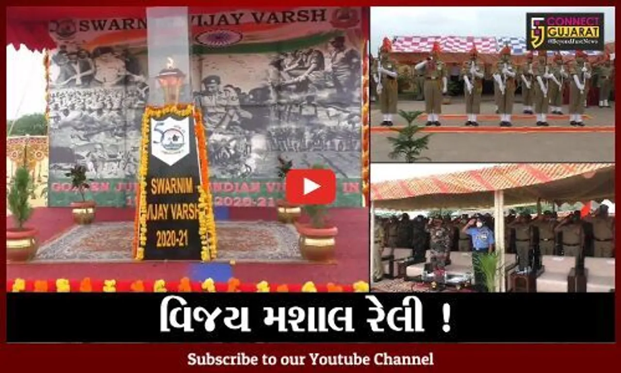 કરછ: ભુજ BSFમાં વિજય મશાલ રેલીનું આગમન, ભવ્ય સ્વાગત કરાયુ