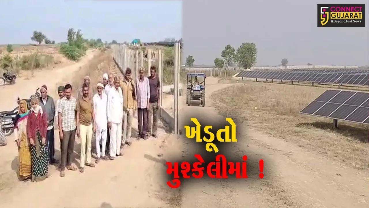 અમરેલી: સાવરકુંડલાના મોટા ઝીંઝુડા ગામના ખેડૂતો મુશ્કેલીમાં મુકાયા,જુઓ શું છે કારણ