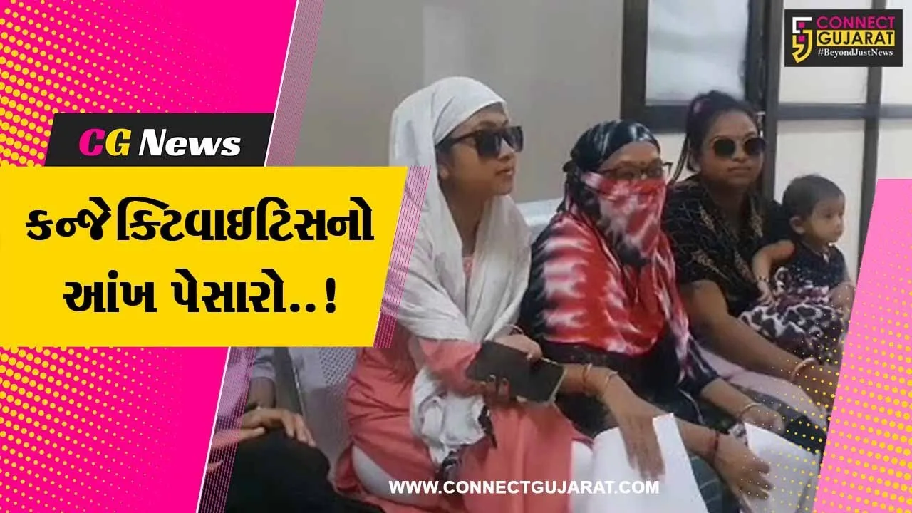 ભરૂચ : આંખના ચેપી રોગના દર્દીઓની સંખ્યામાં સતત વધારો, લોકોને સાવચેત રહેવા તંત્રની અપીલ...