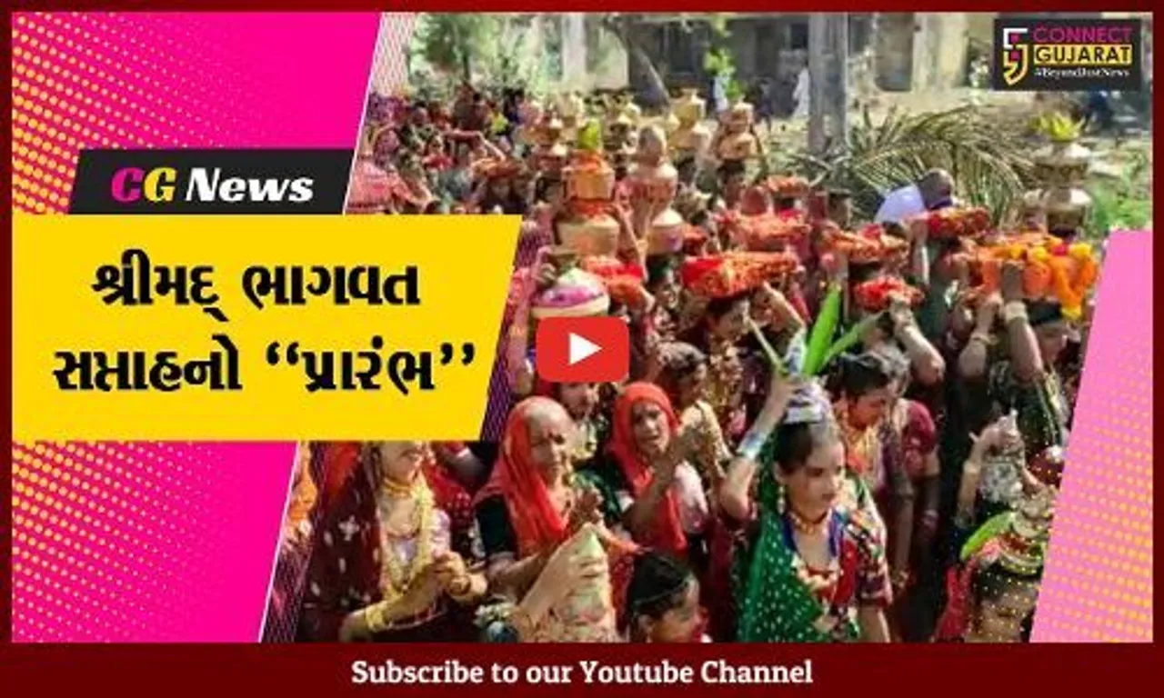 ગીર સોમનાથ : ઉનાના ઓલવાણ ગામે સમસ્ત આહીર કછોટ પરિવાર દ્વારા શ્રીમદ્ ભાગવત સપ્તાહના પ્રારંભે પોથીયાત્રા યોજાય...