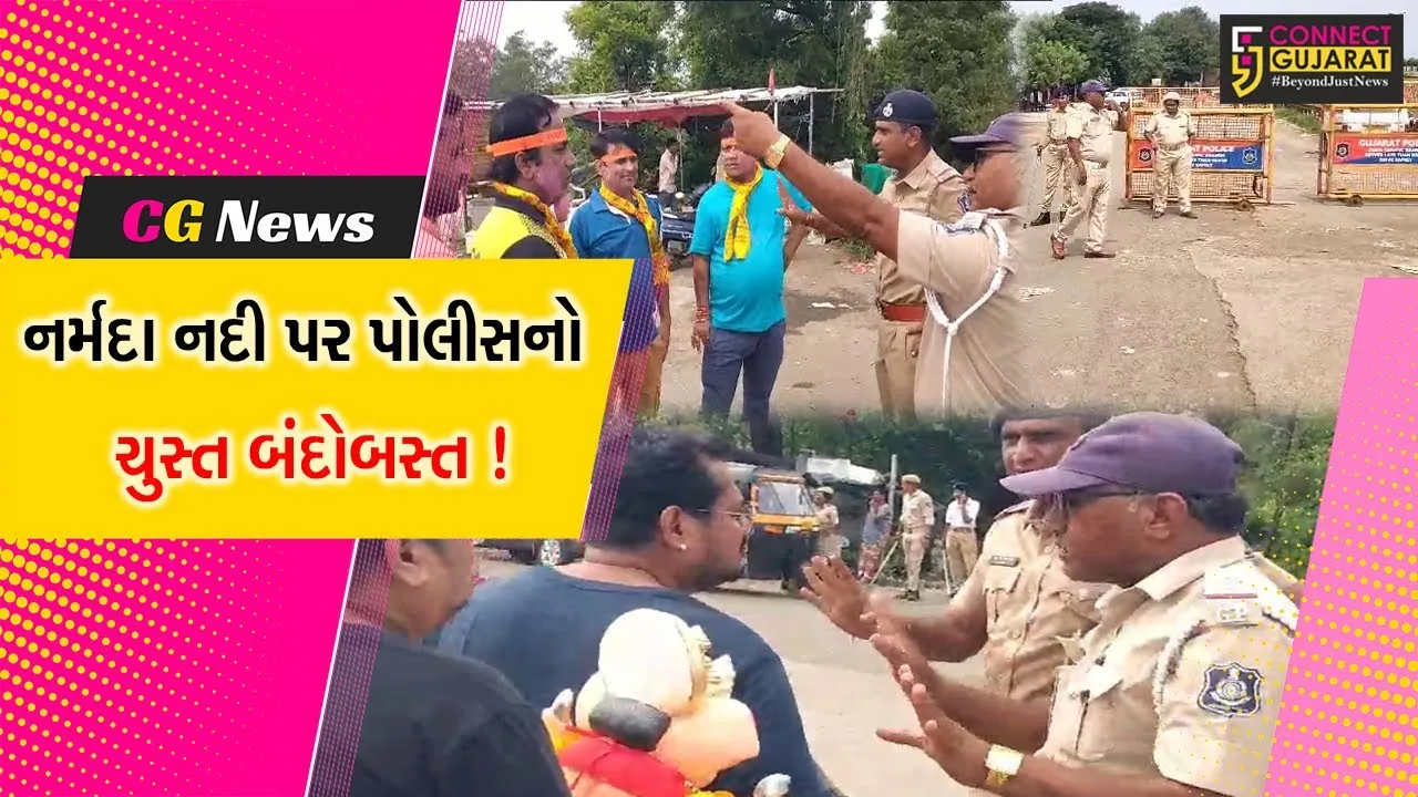 અંકલેશ્વર: નર્મદા નદીમાં શ્રીજીની પ્રતિમાઓના વિસર્જન પર પ્રતિબંધ, પોલીસ દ્વારા ગોઠવાયો ચુસ્ત બંદોબસ્ત