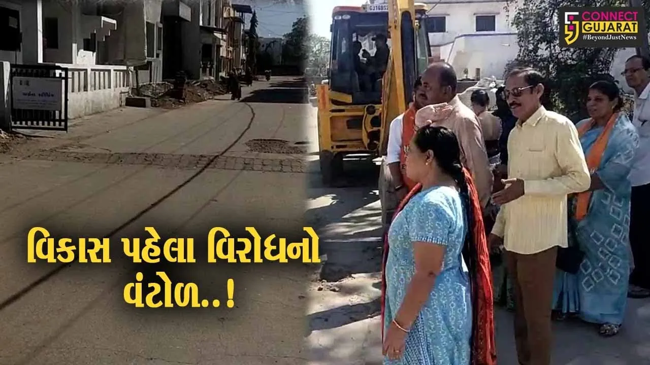 અંકલેશ્વરના વોર્ડ નં. 9માં 7 માર્ગના રીકાર્પેટિંગના કામનું ખાતમુહૂર્ત, સ્થાનિક મહિલાએ નોંધાવ્યો વિરોધ..!