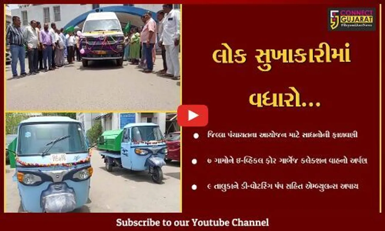 ભરૂચ : જિલ્લા પંચાયત દ્વારા વિવિધ ગ્રામ અને તાલુકા પંચાયતોને સાધનોની ફાળવણી…