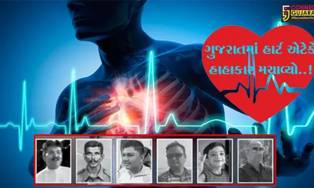 ગુજરાતમાં એકજ દિવસમાં 9 લોકોના હૃદયે દગો દીધો, કોઈ ગરબા રમતા રમતા તો કોઈ કામ કરતાં કરતાં ઢળી પડ્યા