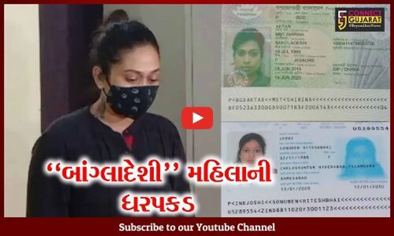 અમદાવાદ : બાંગ્લાદેશી યુવતી પડી "અમદાવાદી"ના પ્રેમમાં, પણ અંતે જવું પડ્યું જેલ.