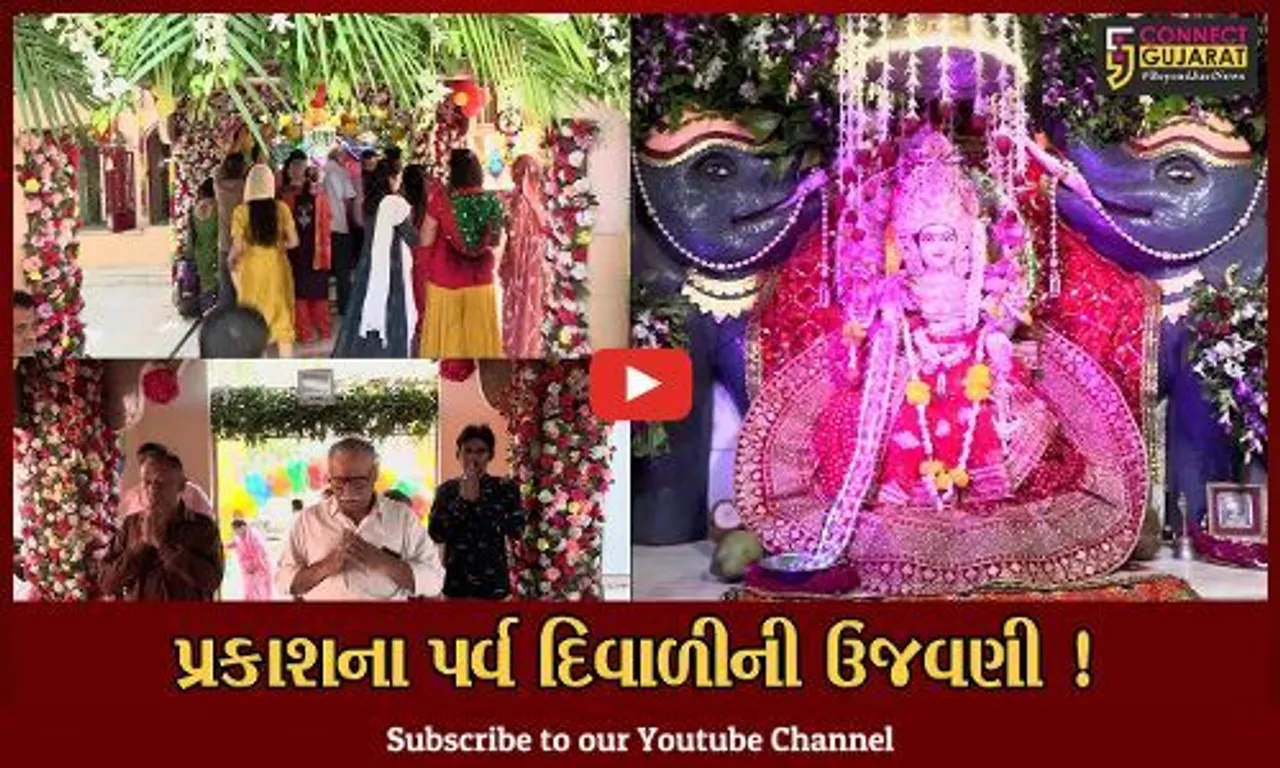 અમદાવાદ:દિવાળીના પાવન પર્વે વિવિધ દેવાલયોમાં ભક્તોની ભારે ભીડ, દેવ દર્શન કરી ધન્યતા અનુભવી