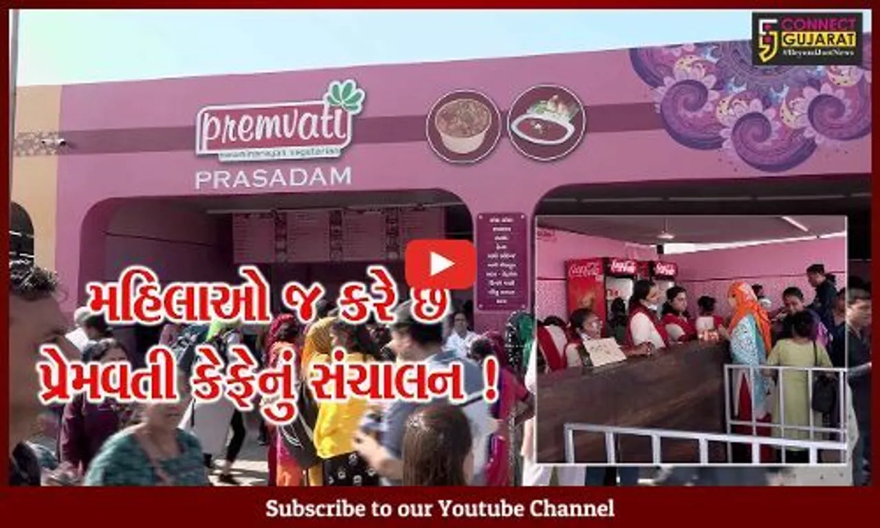 પ્રમુખસ્વામી મહોત્સવમાં 30 પ્રેમવતી કેફે ઉભા કરાયા,3400 મહિલાઓ કરે છે સંચાલન