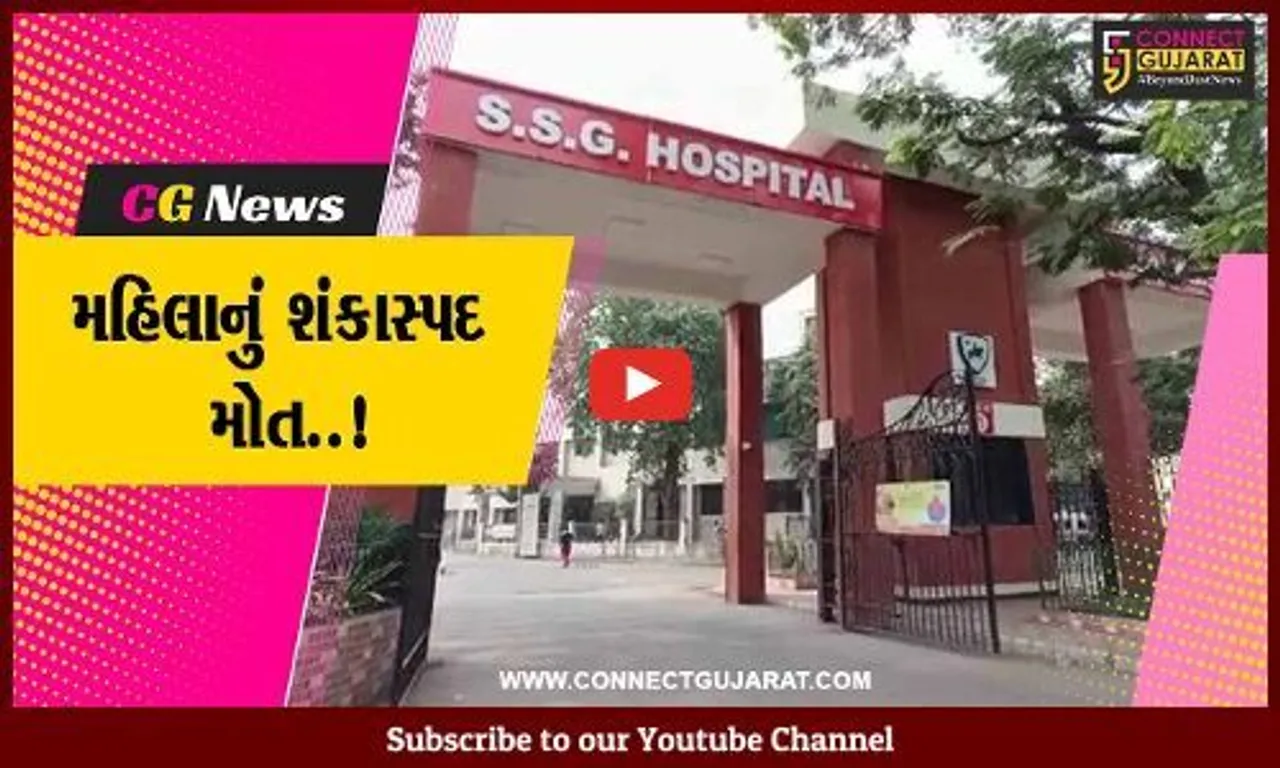 વડોદરા : H3N2ના કારણે મહિલાનું શંકાસ્પદ મોત, રિપોર્ટ બાદ મોતનું ચોક્કસ કારણ બહાર આવશે