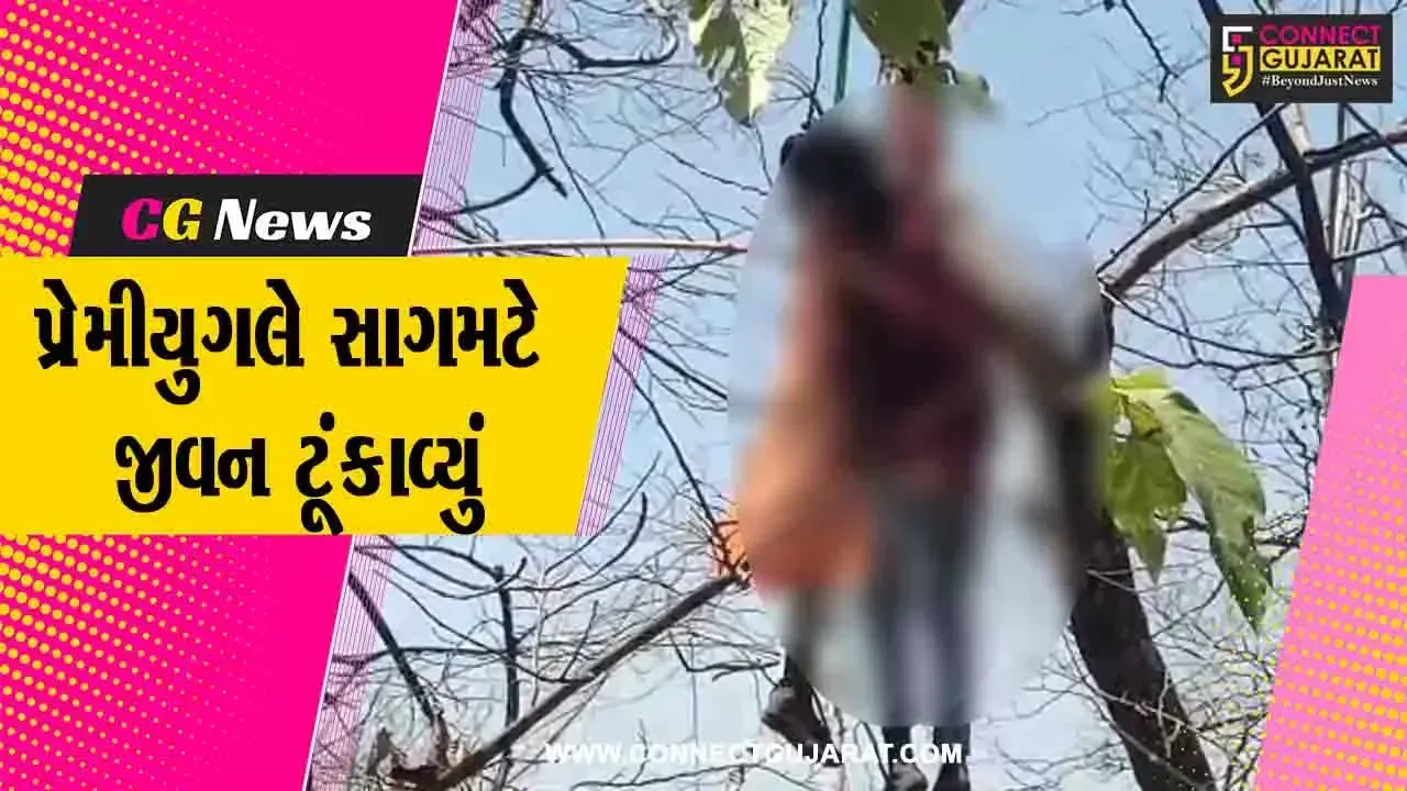 વડોદરા: પરિવારની જીદના કારણે એક સાથે ત્રણ જિંદગી બરબાદ, લગ્નના 10માં દિવસે જ પરણિત યુવકે પ્રેમિકા સાથે મોતને વ્હાલું કર્યું