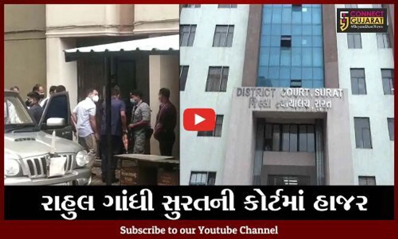 સુરત : દરેક ચોરની અટક મોદી કેમ હોય છે ? જુઓ રાહુલ ગાંધીએ કોર્ટમાં શું આપ્યો જવાબ