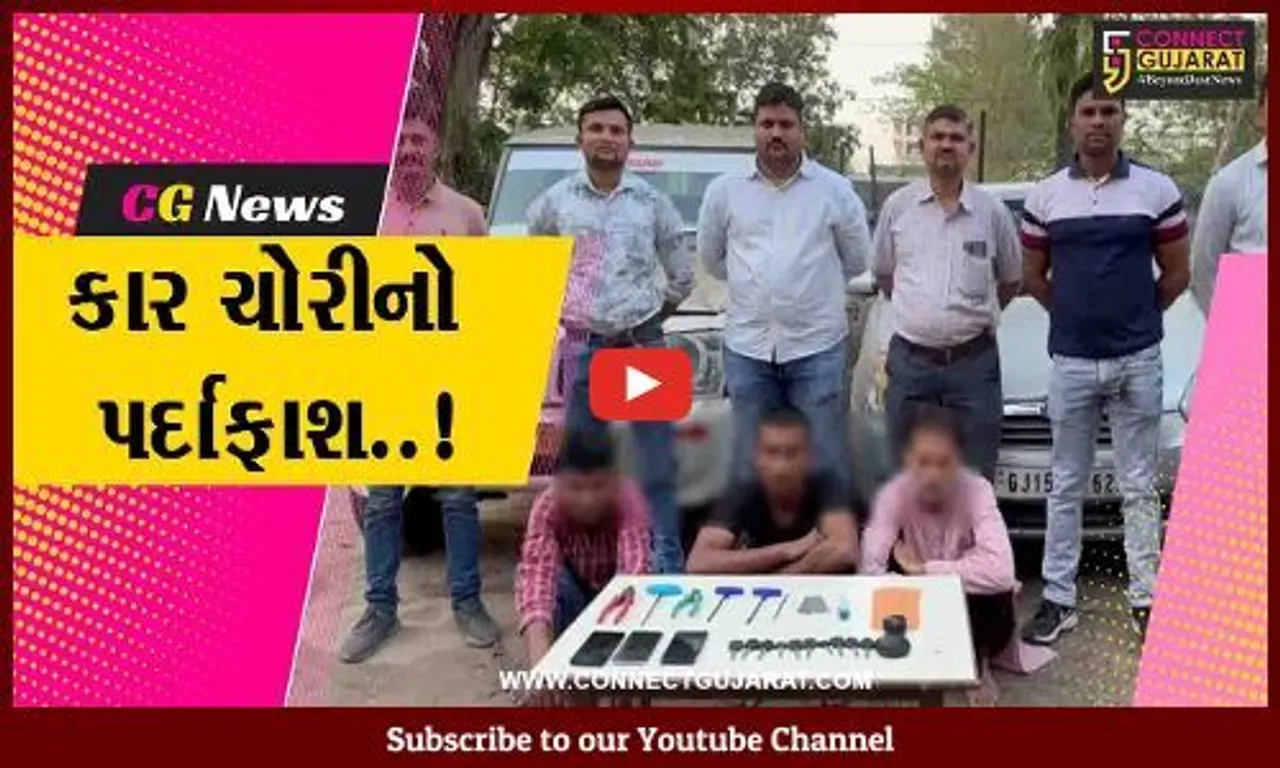 ગુજરાત-મહારાષ્ટ્રમાંથી કારની ચોરી કરતાં આંતરરાજ્ય ગેંગના 3 શખ્સોની ભરૂચ LCBએ કરી ધરપકડ...