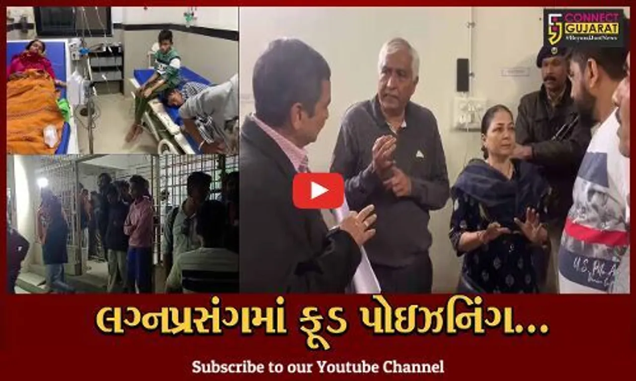 વડોદરા : રાયપુરા ગામે લગ્નપ્રસંગમાં જમ્યા બાદ 200 લોકોને ફૂડ પોઈઝનિંગ, ચૂંટણી કાર્યમાં વ્યસ્ત તંત્ર દોડતું થયું