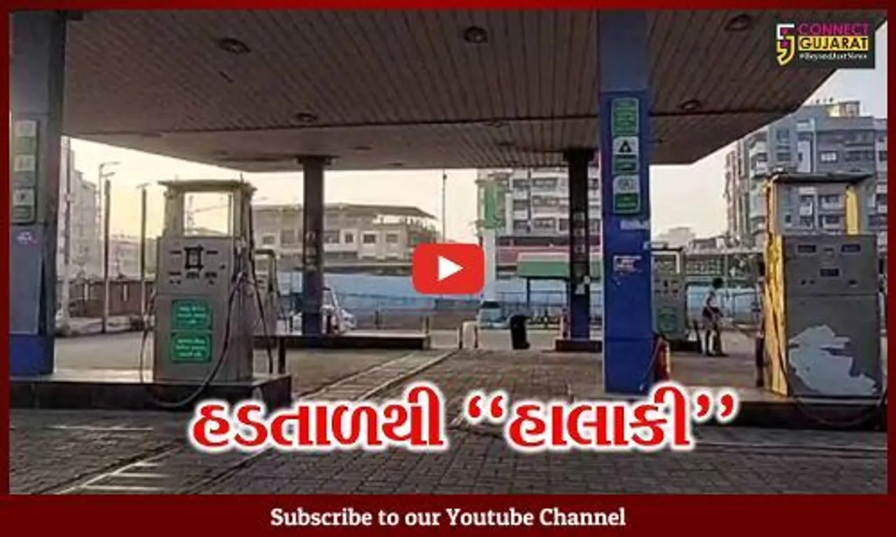 સુરત સહીત દક્ષિણ ગુજરાતના 400થી વધુ CNG પંપ રહ્યા બંધ, કમીશનમાં વધારો કરવાની માંગને લઈને હડતાળ...