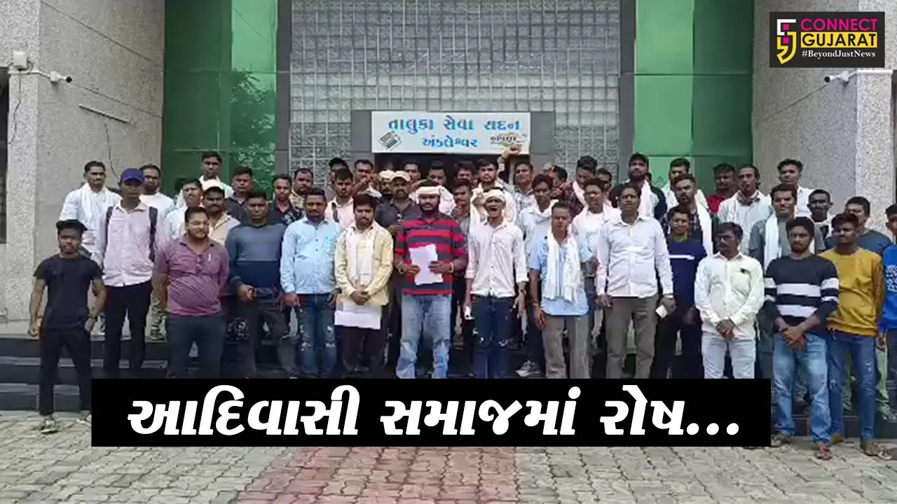 અંકલેશ્વર : આદિવાસી સમાજની બાળાઓ પર થતાં શારીરિક શોષણ મુદ્દે સમસ્ત આદિવાસી સમાજની તંત્રને રજૂઆત...