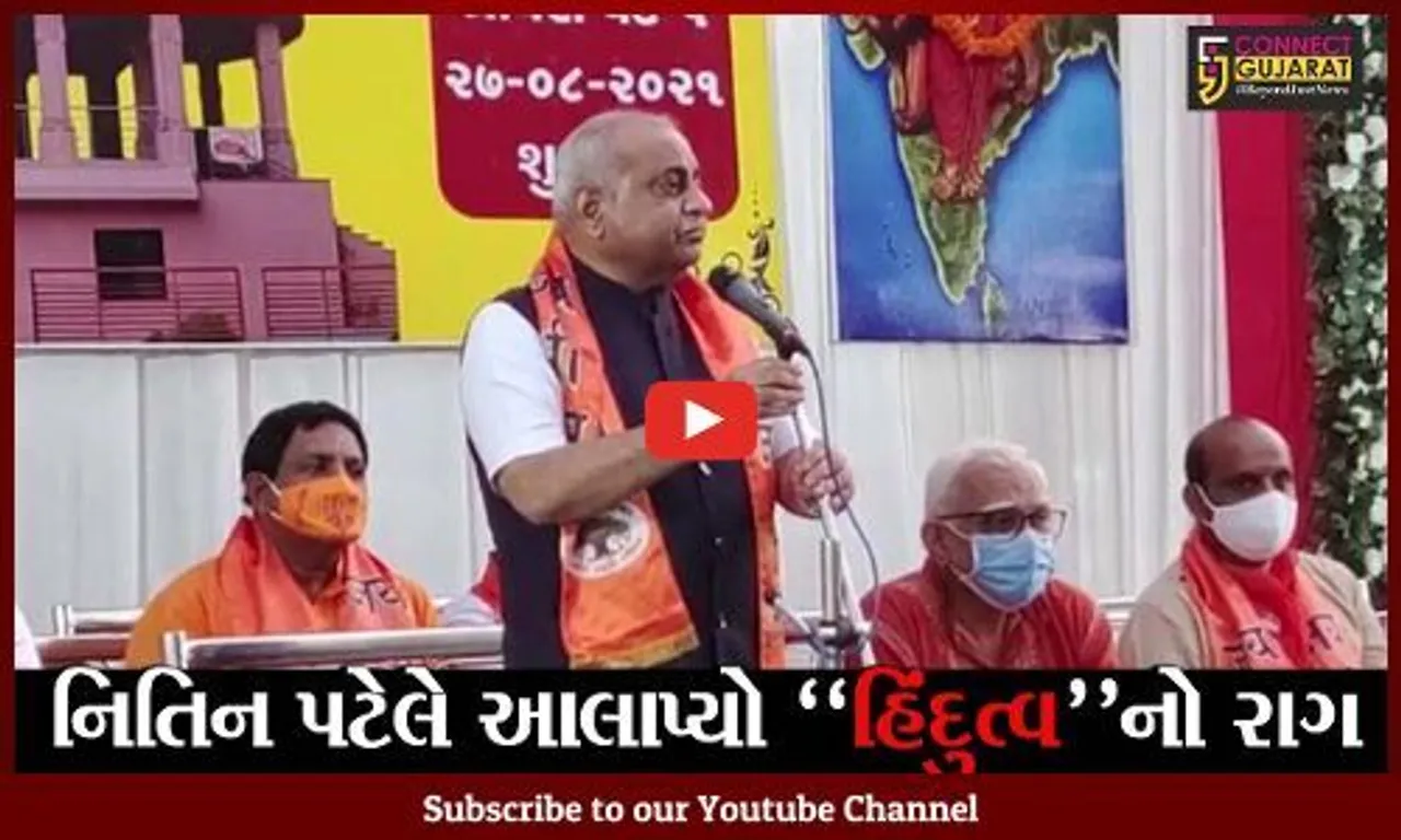ગાંધીનગર : હીંદુઓની સંખ્યા ઘટશે તે દિવસે નહિ હોય કોર્ટ- કચેરી કે નહિ હોય કાયદો : નિતિન પટેલ