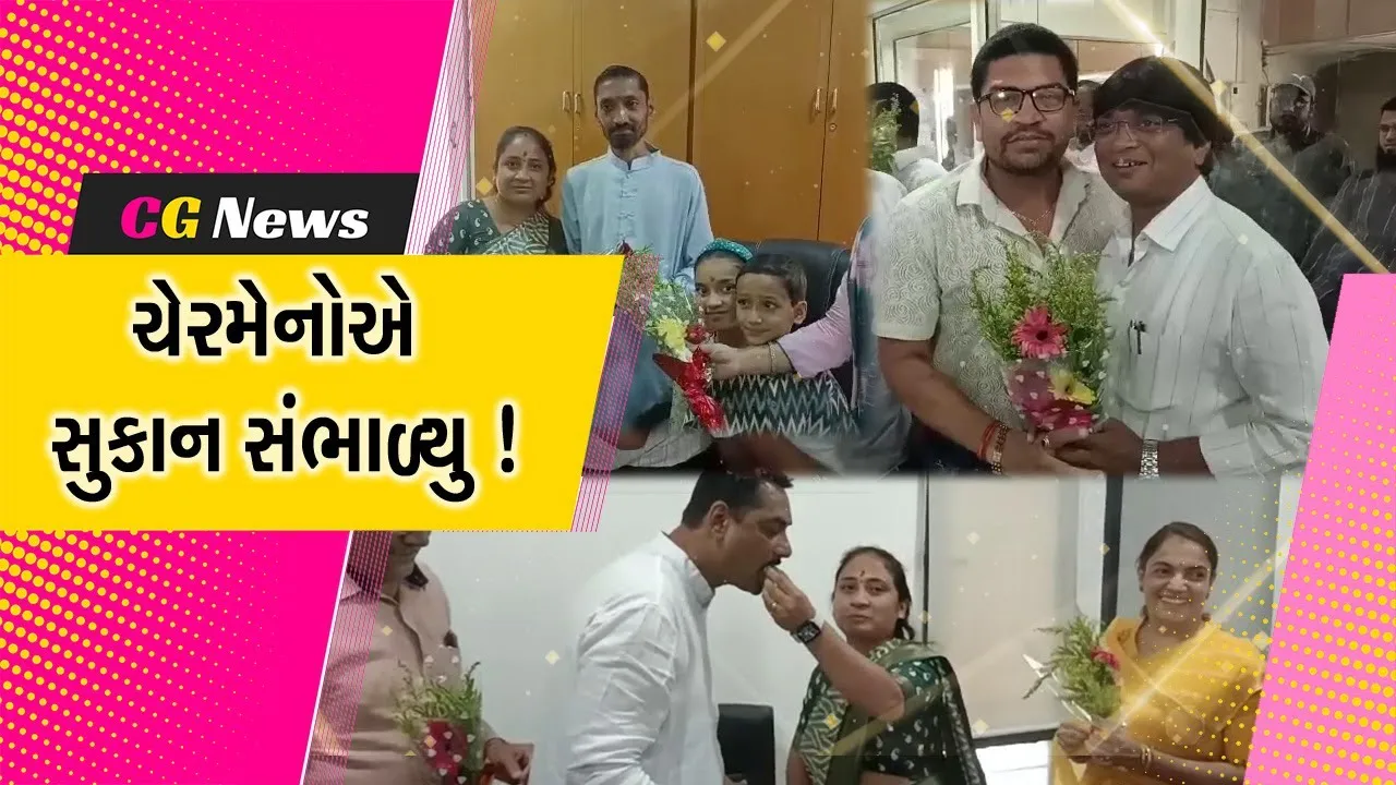 ભરૂચ:નગર સેવા સદનની વિવિધ સમિતિના ચેરમેન દ્વારા ચાર્જ સંભાળવામાં આવ્યો,આગેવાનો રહ્યા ઉપસ્થિત