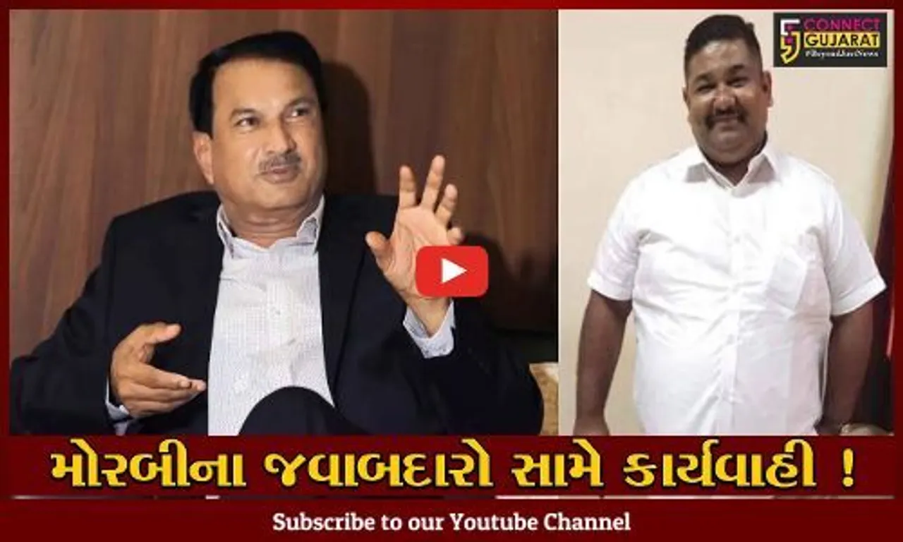 મોરબી દુર્ઘટના: ઓરેવા કંપનીને જવાબદાર ઠેરવનાર ન.પા.ના ચીફ ઓફિસર સસ્પેન્ડ