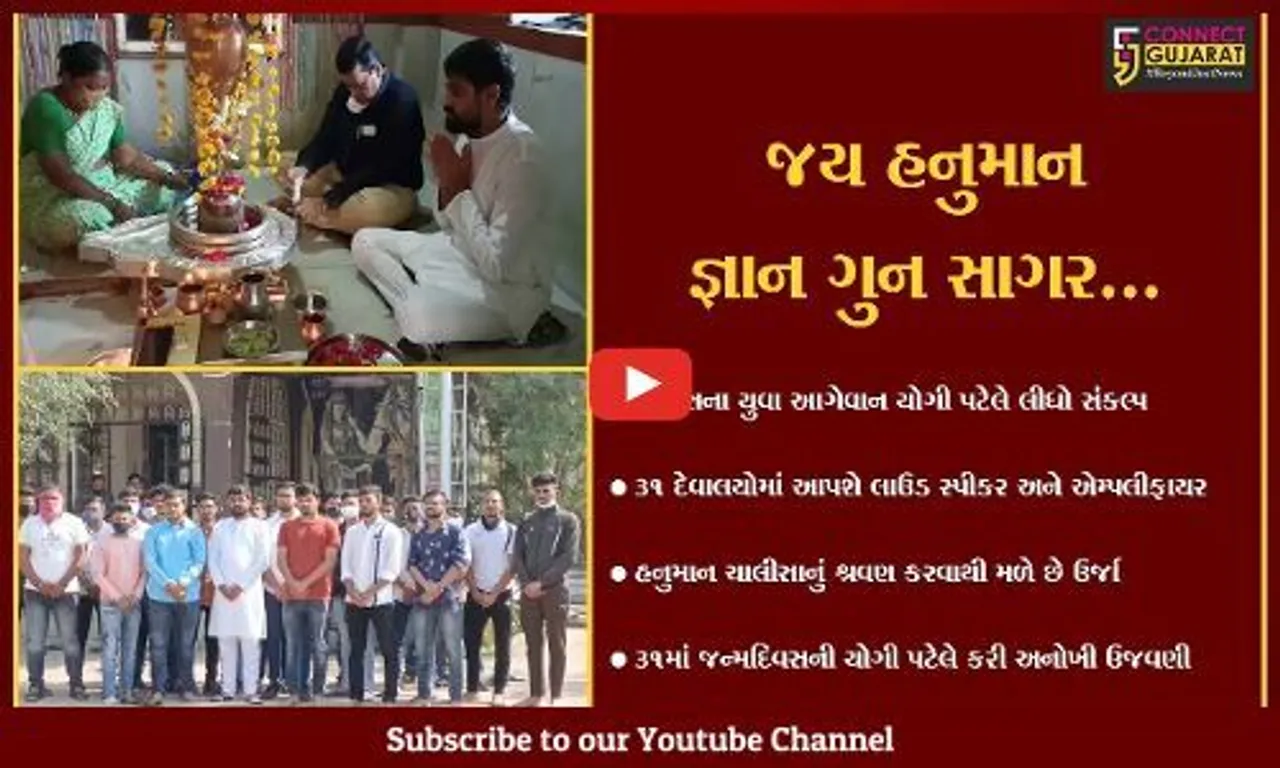 ભરૂચ : કોંગ્રેસના યુવા આગેવાનની નવી પહેલ, 31 દેવાલયોમાં આપશે લાઉડ સ્પીકરની ભેટ