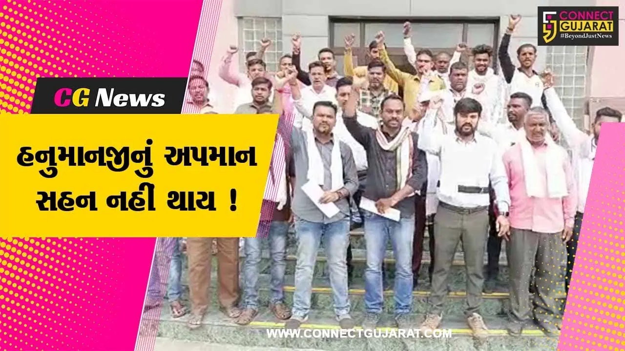 ભરૂચ: સાળંગપુર હનુમાનજી મંદિરમાં ભીંતચિત્રના વિવાદ મામલે આદિવાસી સમાજ દ્વારા કલેક્ટરને પાઠવાયુ આવેદનપત્ર