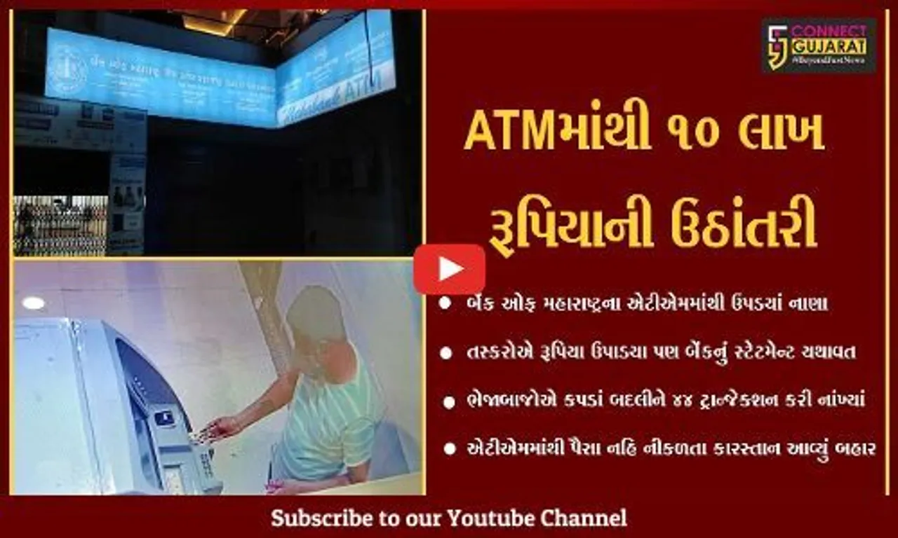 વડોદરા : ભેજાબાજ તસ્કરો બેંકને પણ ઉઠા ભણાવી ગયાં, 3 કલાકમાં 10 લાખ રૂા. ઉપાડી લીધાં