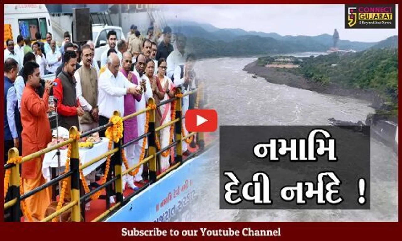 સરદાર સરોવર નર્મદા ડેમ તેની સર્વોચ્ચ સપાટીએ પહોંચ્યો, CM ભુપેન્દ્ર પટેલે નર્મદાનાં નીરના લીધા વધામણા