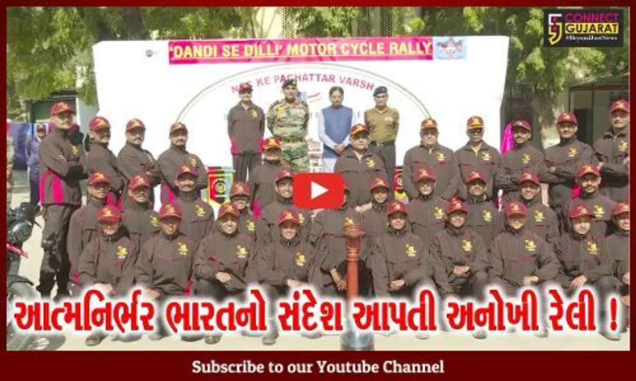 અમદાવાદ: આત્મનિર્ભરના સંદેશ સાથે નવસારીથી નિકળેલ રેલીનું કરાયું સ્વાગત, ૧૩૦૦ કિ.મી.કાપી રેલી દિલ્હી પહોંચશે