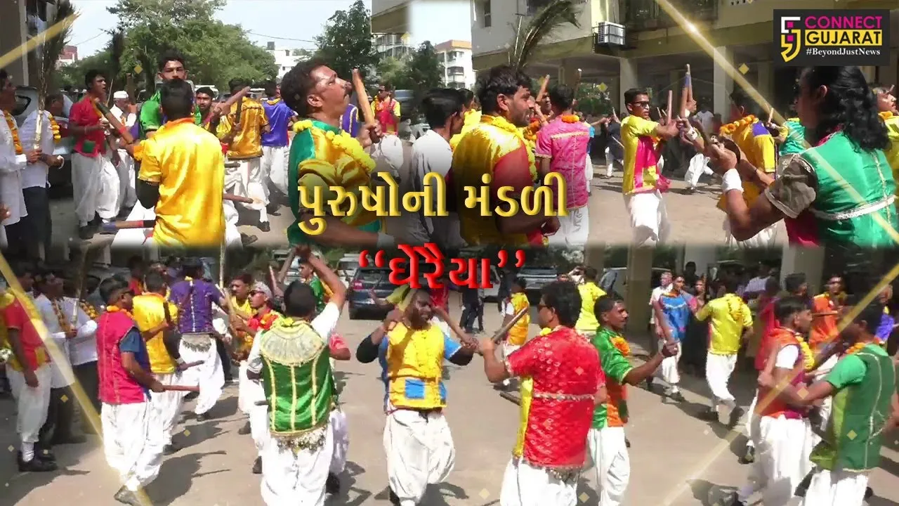 વલસાડ : જમીનમાં પગ ઠોકીને ધરતી ધ્રૂજવતા “ઘેરૈયા નૃત્ય”ની પરંપરાને જાળવી રાખતી આજની યુવા પેઢી...