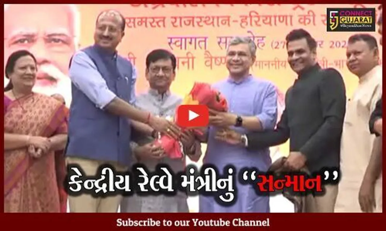 સુરત : દેશની પ્રથમ બુલેટ ટ્રેન વર્ષ 2026 સુધીમાં સુરત-બિલીમોરા વચ્ચે દોડશે : કેન્દ્રીય રેલ્વે મંત્રી