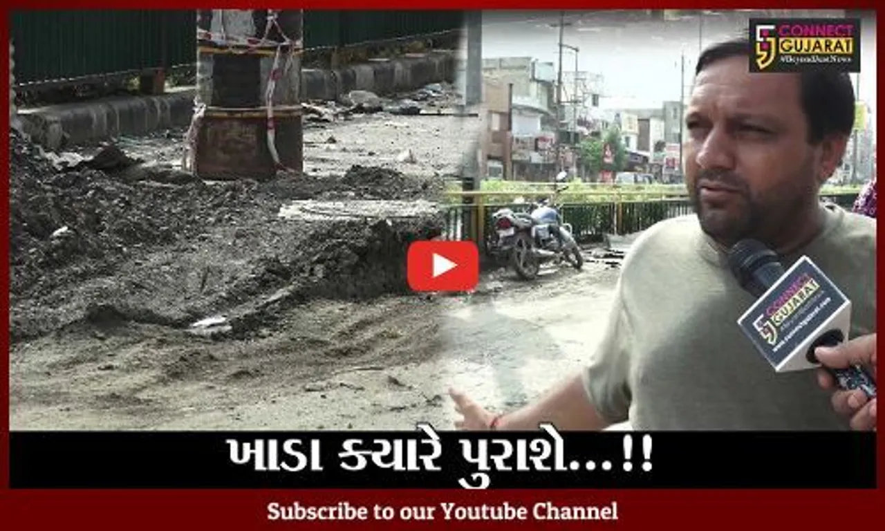 અમદાવાદ: શહેરમાં ખાડાનું સામ્રાજ્ય; બિસ્માર બનેલા માર્ગને કારણે લોકોમાં રોષ