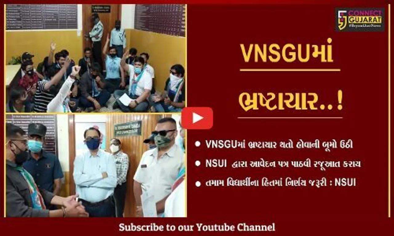 સુરત : VNSGUમાં ભ્રષ્ટાચાર થતો હોવાના આક્ષેપ સાથે NSUI દ્વારા પાઠવાયું આવેદન પત્ર...