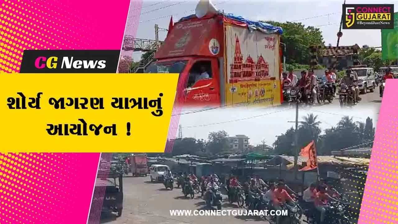 ભરૂચ: પોલીસના ચુસ્ત બંદોબસ્ત વચ્ચે પાલેજમાં શોર્ય જાગરણ યાત્રાનું આયોજન કરાયું