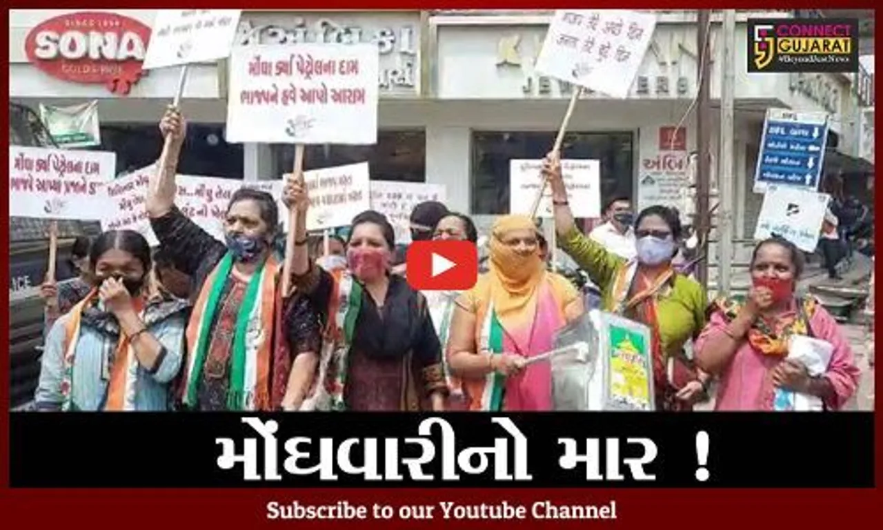 ભરૂચ: મોંઘવારી સામે મહિલા કોંગ્રેસનું વિરોધ પ્રદર્શન,પોસ્ટર સાથે સરકારની નીતિઓનો કરાયો વિરોધ