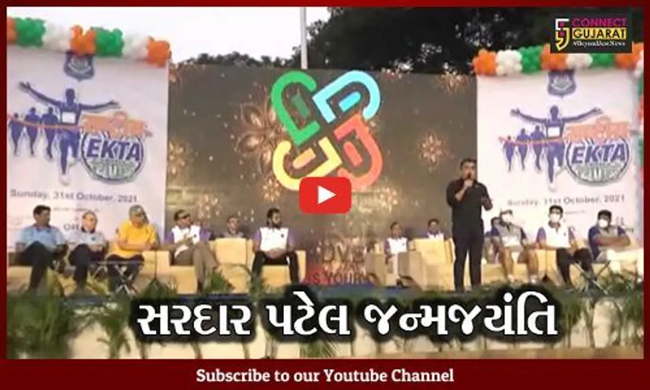 સુરત : સરદારને "અસરદાર" શ્રધ્ધાંજલિ, 10 કીમીની મેરેથોનમાં ગૃહમંત્રી દોડયાં