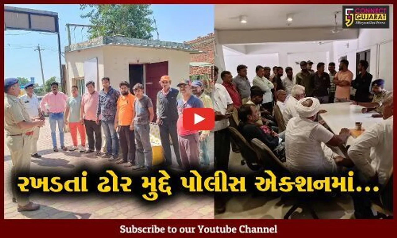અમદાવાદ : હાઈકોર્ટના આદેશ બાદ ટ્રાફિક પોલીસની કામગીરી, રખડતાં ઢોર મુદ્દે 79 કેસ દાખલ કર્યા...