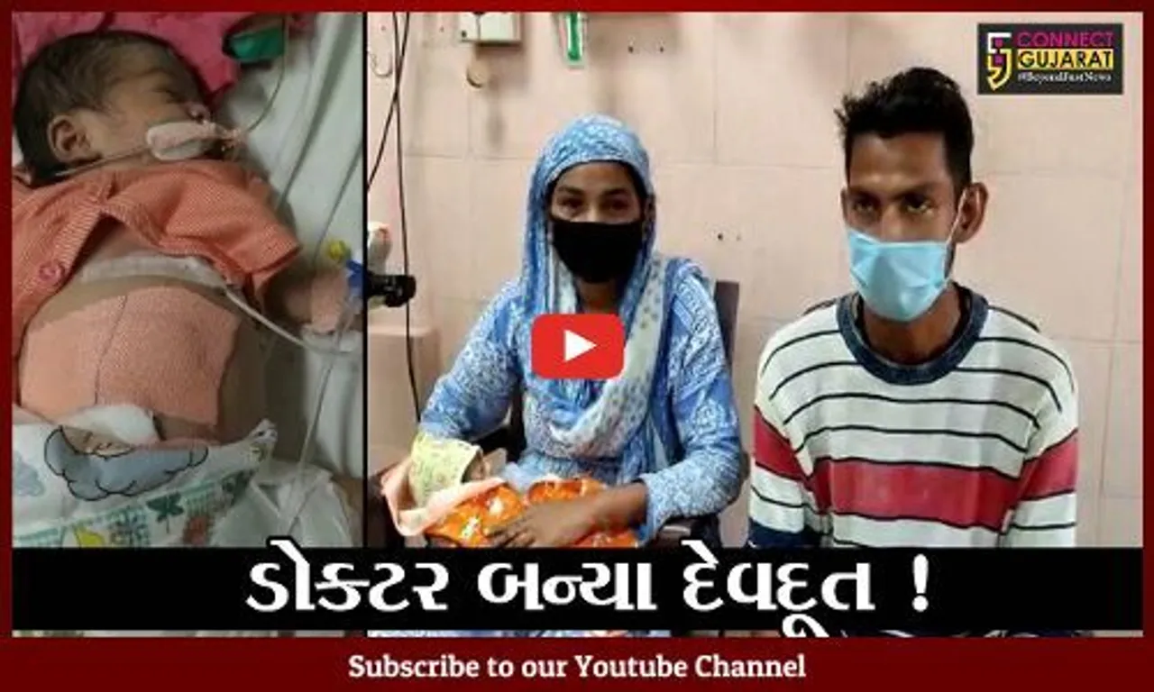 અમદાવાદ: નવજાત બાળકીએ આંતરડામાં તકલીફ સાથે કોરોનાને હરાવ્યો