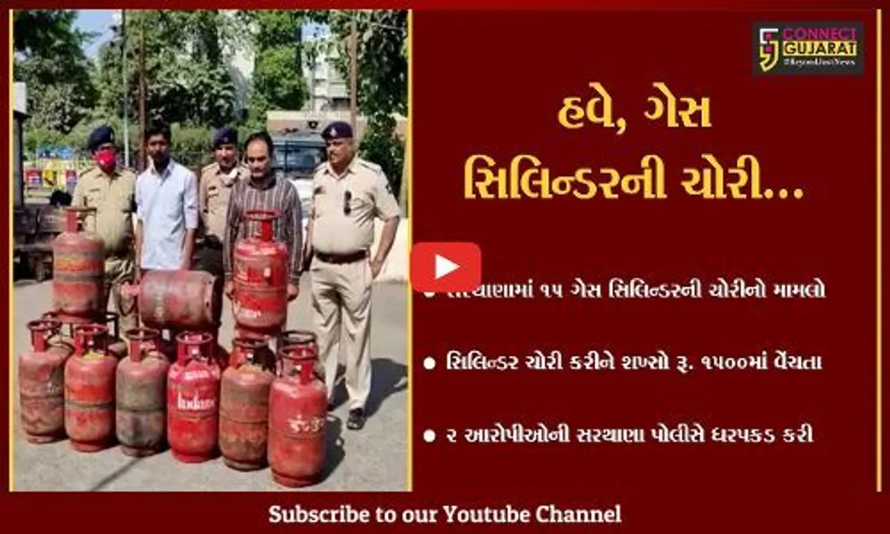 સુરત : મોંઘવારી વચ્ચે હવે ગેસ સિલિન્ડરની પણ ચોરી, 2 શખ્સોની ધરપકડ...