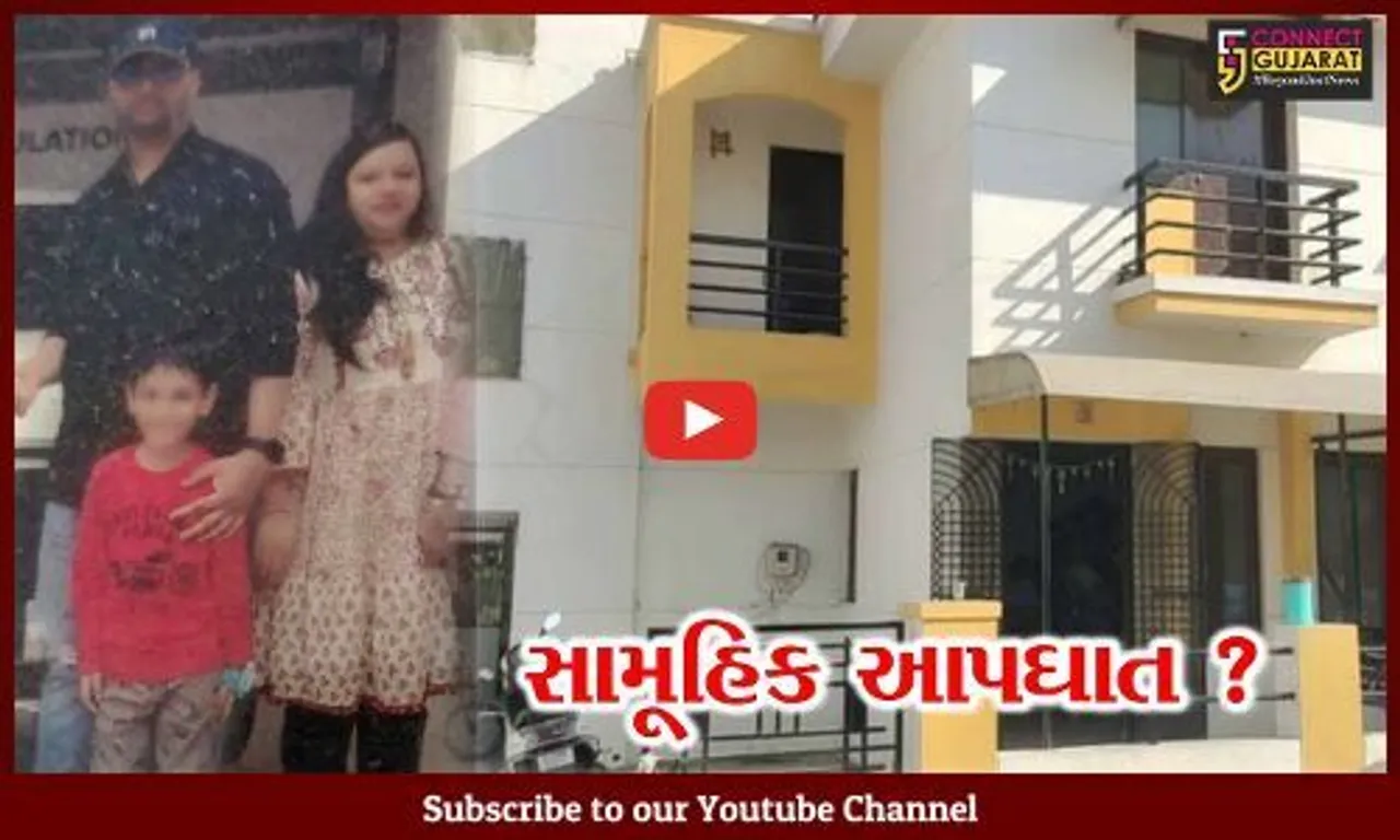 વડોદરા: એક જ ઘરમાંથી પતિ,પત્ની અને પુત્રનો મળ્યો મૃતદેહ, “દીવાલ પર લખ્યુ અમે મરજીથી આપઘાત કરીએ છીએ”