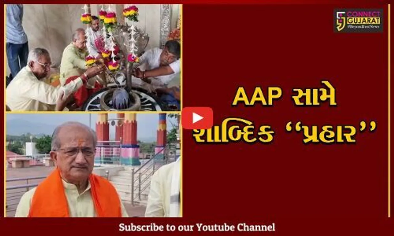 નર્મદા : ચૂંટણી ટાણે અશક્ય લોભામણી વાતો કરનારને ગુજરાતની પ્રજા નહીં સ્વીકારે : ભુપેન્દ્રસિંહ ચુડાસમા