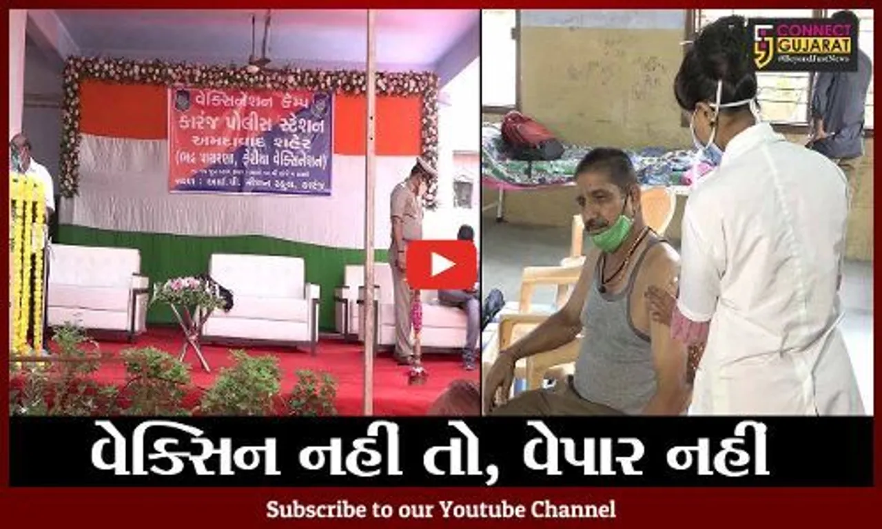 અમદાવાદ : શહેરને કોરોનામુક્ત બનાવવા તંત્રની સાથે પોલીસે પણ કમર કસી