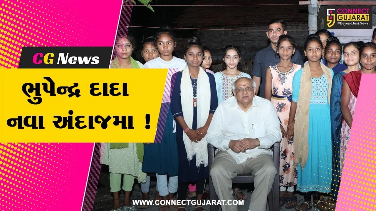 નર્મદા: મુખ્યમંત્રી ભૂપેન્દ્ર પટેલનો નવતર જનસંપર્ક અભિગમ, બાળકો સાથે કર્યો સંવાદ