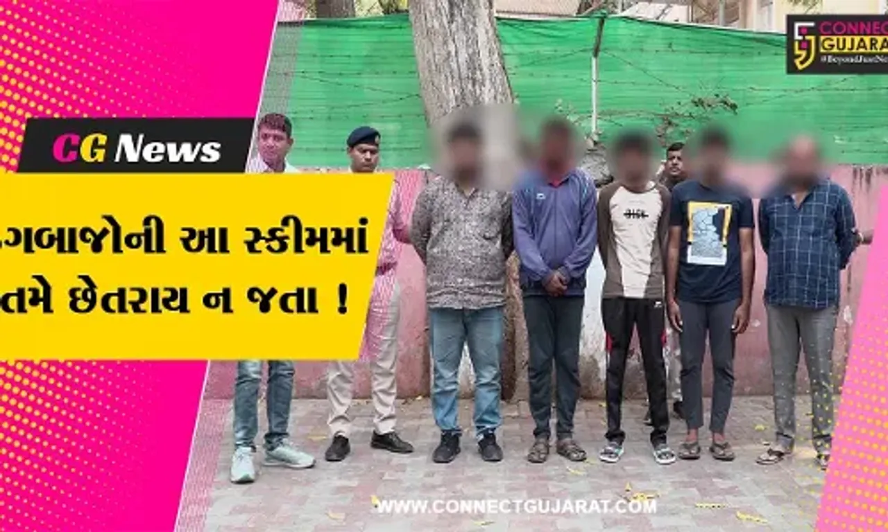 અમદાવાદ: સાયબર ગઠિયાઓ રાજસ્થાનથી કરી રહ્યા છે લોકોને ટાર્ગેટ, 5 આરોપીની ધરપકડ